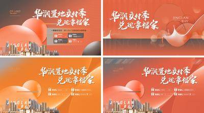 【南门网dcpsd.com】背景板 活动展板 中国传统节日 新年 年会 集会 会展 论坛 经济论坛 汽车 奔跑 速度
