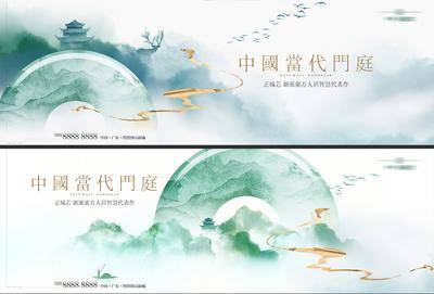 【南门网dcpsd.com】海报 广告展板 房地产 新中式 湖居 大气 系列