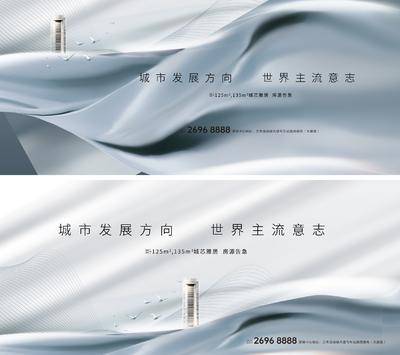 【南门网dcpsd.com】海报 广告展板 地产 极简 现代风格 城市 综合体 主画面