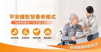 南门网 背景板 活动展板 康养 老人 健康 养老 主画面