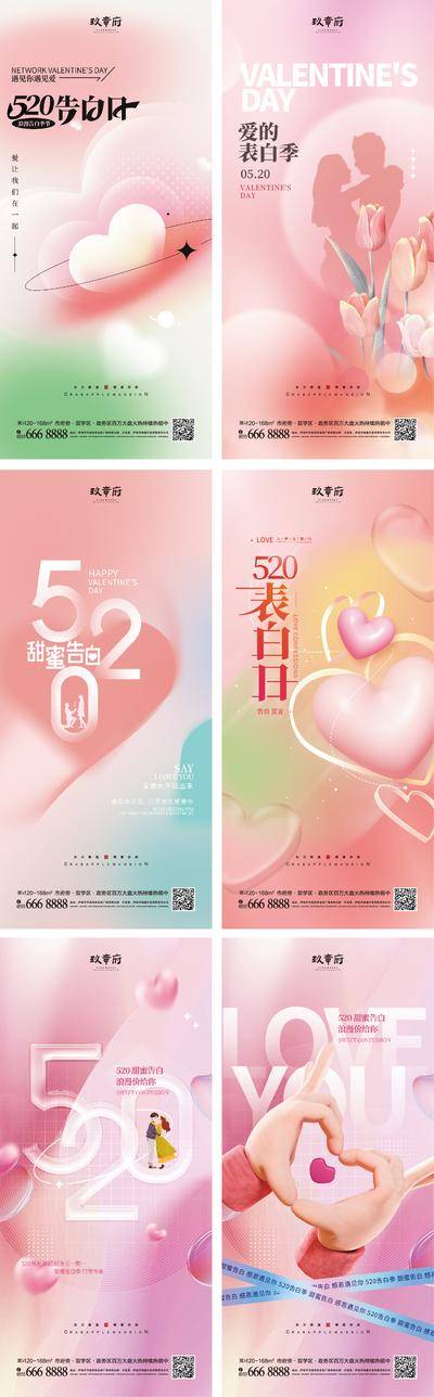 【南门网dcpsd.com】海报 地产 公历节日 520 情人节 弥散 爱心 情侣 剪影