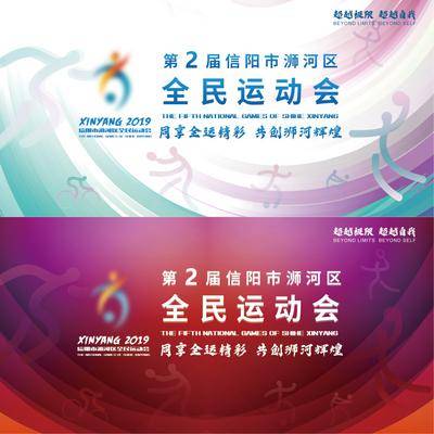 【南门网dcpsd.com】背景板 活动展板 运动会 跑步 健身 简约 大气 主KV