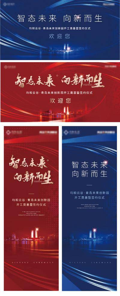 【南门网dcpsd.com】背景板  活动展板   签约   仪式   建筑  科技  红金  蓝金