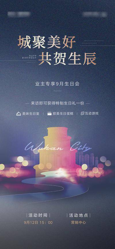 【南门网dcpsd.com】海报 地产 生日 蛋糕 生日会 蓝色