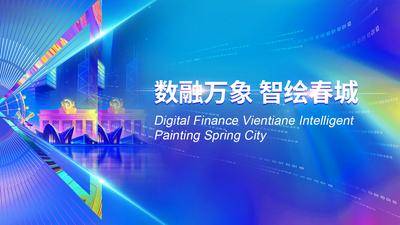 【南门网dcpsd.com】广告 展板 背景板 主画面 科技 未来 互联网 数据 信息