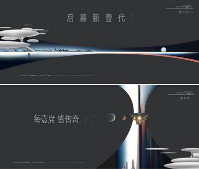 【南门网dcpsd.com】海报 广告展板 房地产 现代 主形象 系列 意境