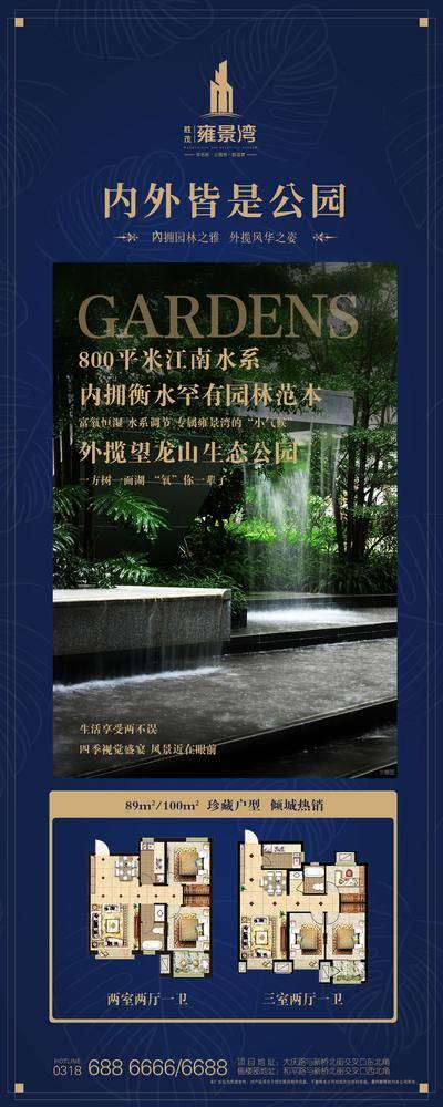 【南门网dcpsd.com】展架 易拉宝 生态 湿地 环保 低碳 展示 排版