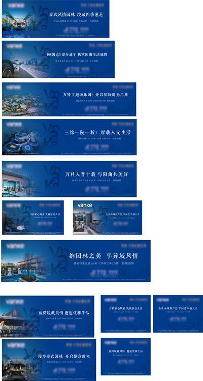 南门网 海报 广告展板 地产 价值点 配套 户外 围挡 横版