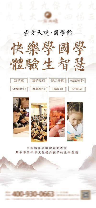 【南门网dcpsd.com】海报 教育 造纸术 印刷术 传统文化 中式