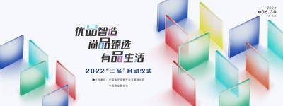 【南门网dcpsd.com】海报 房地产 活动 手机 豪横 抽奖 邀约 集赞 家电 奖品