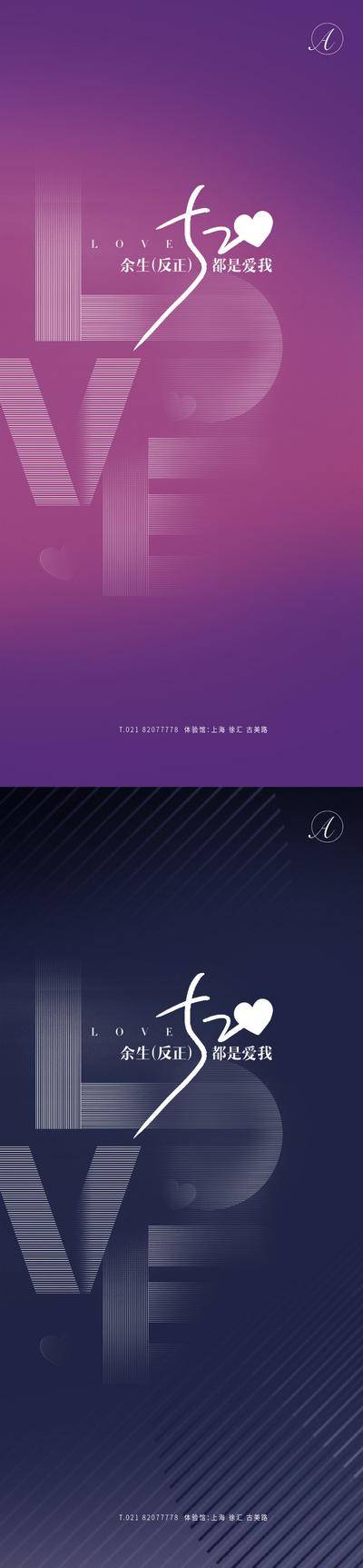 【南门网dcpsd.com】海报 海报 节日 七夕 情人节 520 表白日