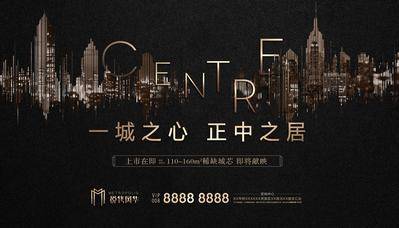 【南门网dcpsd.com】海报 广告展板 地产 价值点 高端 未来 主画面 调性