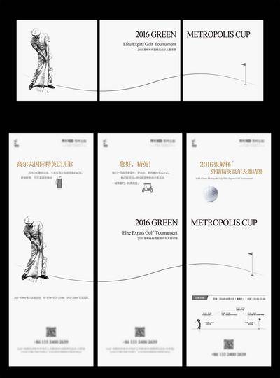 【南门网dcpsd.com】海报 活动 三宫格 高尔夫 线稿 国际化 大气