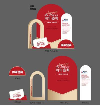 南门网 堆头 美陈 周年庆 店庆 喜庆 异形