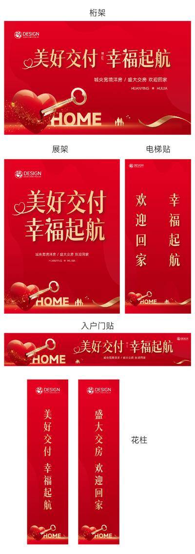 南门网 海报 长图 2022 卡塔尔 世界杯 赛程表 足球