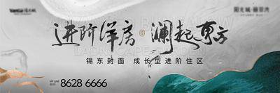 【南门网dcpsd.com】海报 广告展板 房地产 主画面 高级灰 肌理 质感 毛笔字