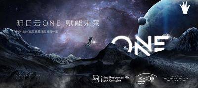 【南门网dcpsd.com】广告 海报 地产 宇宙 星空 背景板 主画面
