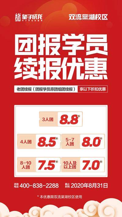 【南门网dcpsd.com】海报 教育 暑假班 课程招生 报名优惠