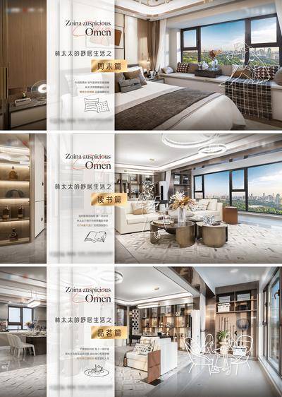 南门网 海报 广告展板 房地产 洋房 户型 飘窗 客厅 阳台 价值点 线稿 简约 系列 横版