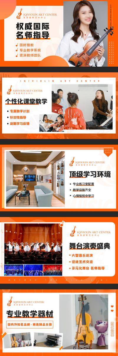 【南门网dcpsd.com】电商海报 淘宝海报 banner 教育 培训 小提琴 音乐 教学 器材