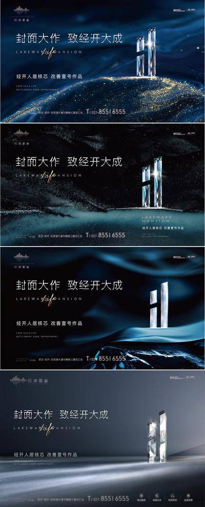 【南门网dcpsd.com】海报 广告展板 房地产 豪宅 加推 主画面 调性 肌理 质感 大气