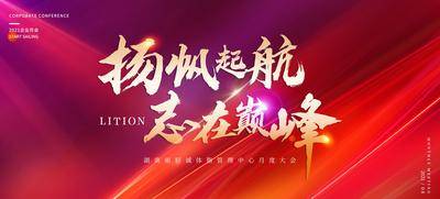 【南门网dcpsd.com】背景板 活动展板 房地产 年会 梦想 科技