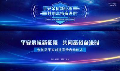 【南门网dcpsd.com】背景板 活动展板 启动大会 会议 绚丽 蓝色 科技