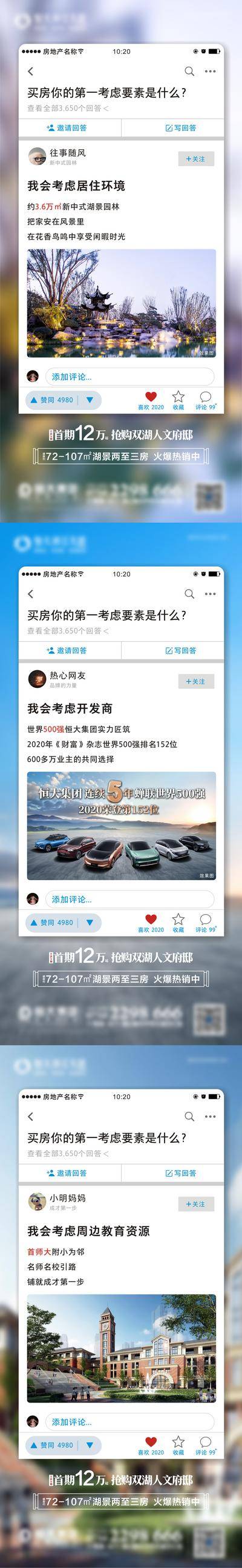 【南门网dcpsd.com】海报 地产 创意 价值点 配套 园林 品牌 教育 系列