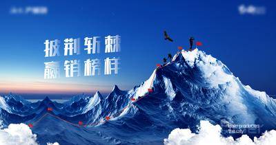 【南门网dcpsd.com】海报 广告展板 登山 攀登 蓝色