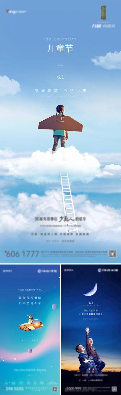 【南门网dcpsd.com】海报 房地产 公历节日 儿童节 61