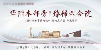 【南门网dcpsd.com】海报 广告展板 地产 中式 教育 城市 合院 素雅