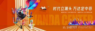 【南门网dcpsd.com】海报 广告展板 房地产 主画面 户外 商业