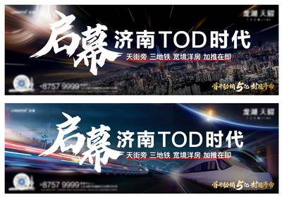 南门网 海报 广告展板 地产 价值点 启幕 TOD 主视觉 加推 横版