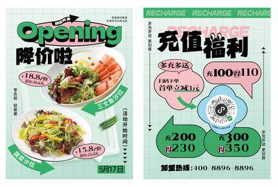 【南门网dcpsd.com】DM 单页 宣传单 餐厅 轻食 开业 减肥餐 沙拉 充值 绿色