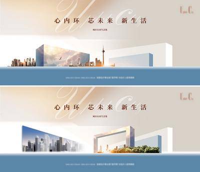 【南门网dcpsd.com】海报 广告展板 地产 城市 户外 主画面