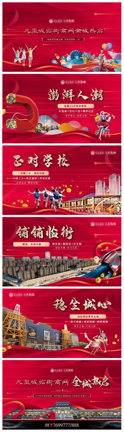 【南门网dcpsd.com】广告 海报 地产 商业 商铺 背景 户外 展版 主画面 围挡