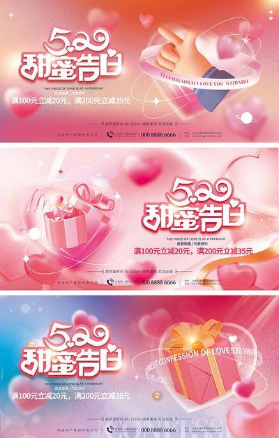 【南门网dcpsd.com】背景板 活动展板 公历节日 520 弥散风 渐变 爱心 告白 系列 礼物