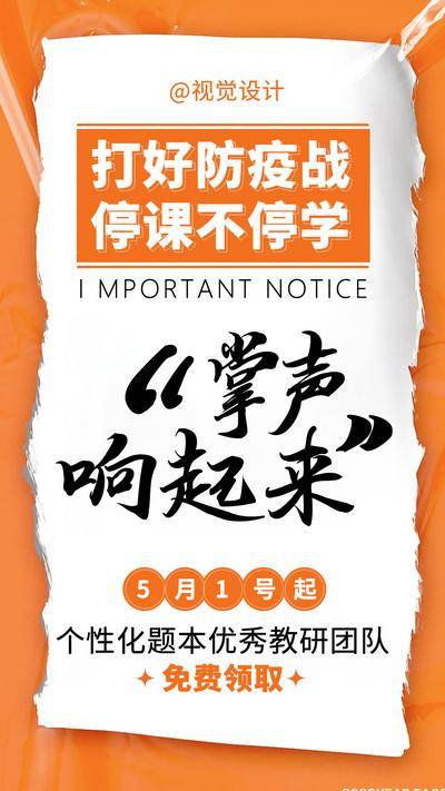【南门网dcpsd.com】海报 培训 课程 教育 创意