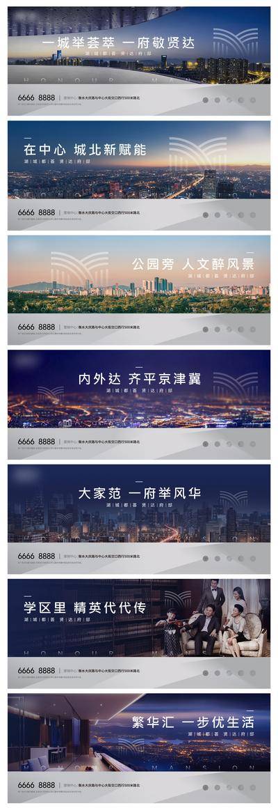 【南门网dcpsd.com】海报 广告展板 房地产 围挡 城市 主画面