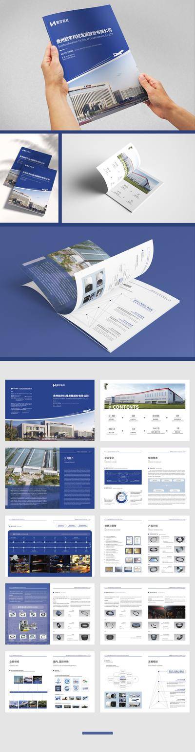 【南门网dcpsd.com】画册 宣传册 企业 科技 公司 产品 宣传 手册 金融 经济 投资 排版 大气