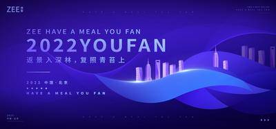 南门网 背景板 活动展板 科技 智能 未来 城市 发布会 奠基仪式 签约