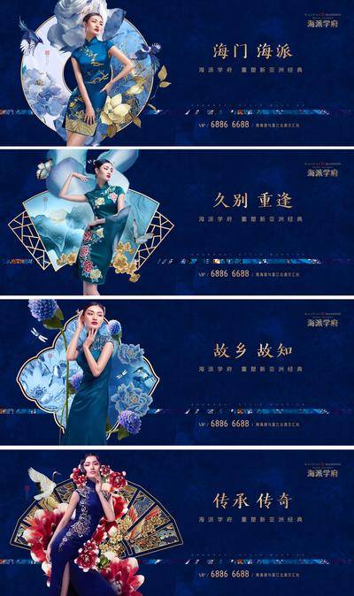【南门网dcpsd.com】海报 广告展板 房地产 提案 主形象 价值点 人物 旗袍 花 鸟