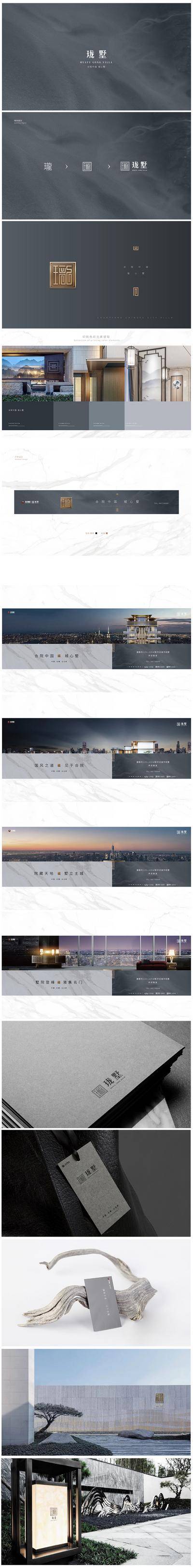 【南门网dcpsd.com】VIS VI 房地产 新中式 提案 高端 高级灰 LOGO 大气 质感 灰色 展板 围挡