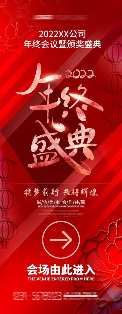 南门网 X展架 易拉宝 会议 年会 会场 指引