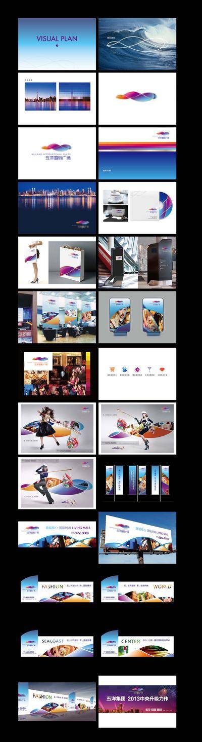 【南门网dcpsd.com】VI 提案 商业地产 logo设计 调性 主形象 户外宣传 高炮 炫彩