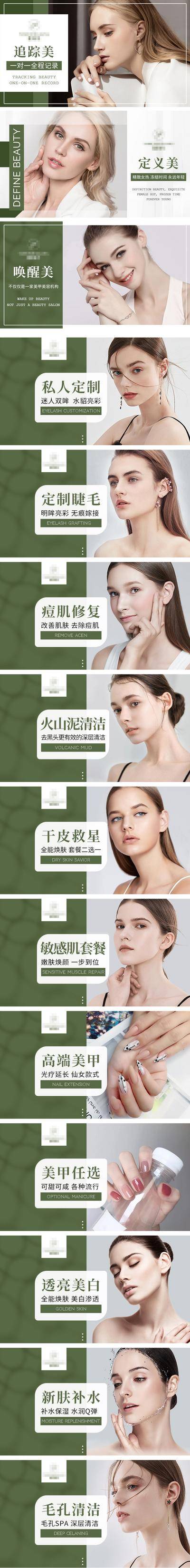 【南门网dcpsd.com】电商海报 淘宝海报 banner 医美 团购 护肤 美容 绿色 模特 教育