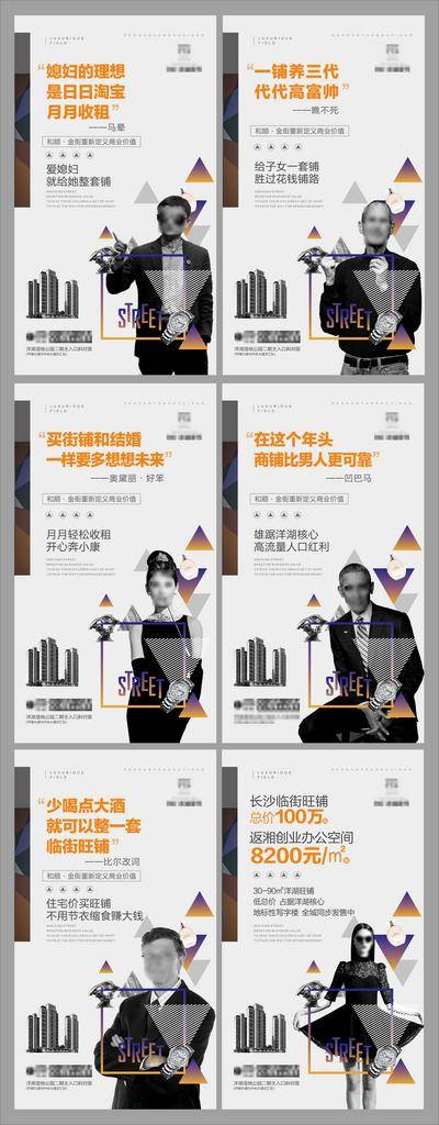 南门网 海报 商业地产 招商 商铺 商业街 卖点 财富 价值 升值 人物 城市