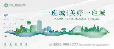 【南门网dcpsd.com】海报 广告展板 房地产 主形象 主kv 生态 绿色 线条 城市