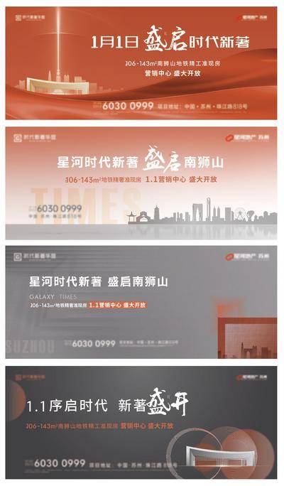 【南门网dcpsd.com】海报 广告展板 地产 主画面 户外 围挡 横版 