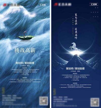 南门网 海报 房地产 招聘 诚聘 招人 寻人 薪资 待遇 岗位 职位 